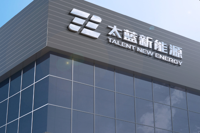 图片来源:太蓝新能源 图片来源:太蓝新能源